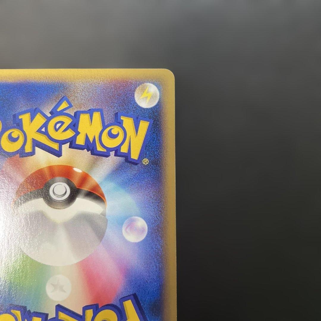 ポケモンカードe ピカチュウ 第4弾 裂けた大地 033/088 3v2