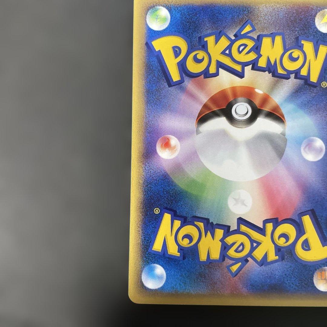 ポケモンカードe ピカチュウ 第4弾 裂けた大地 033/088 3v2