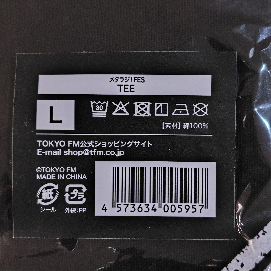 BABYL メタラジFES TEE Lサイズ　新品・会場限定