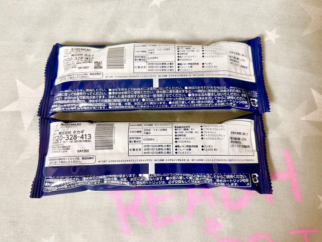 タカギ takagi 浄水器交換カートリッジ JC0036UG ２個セット