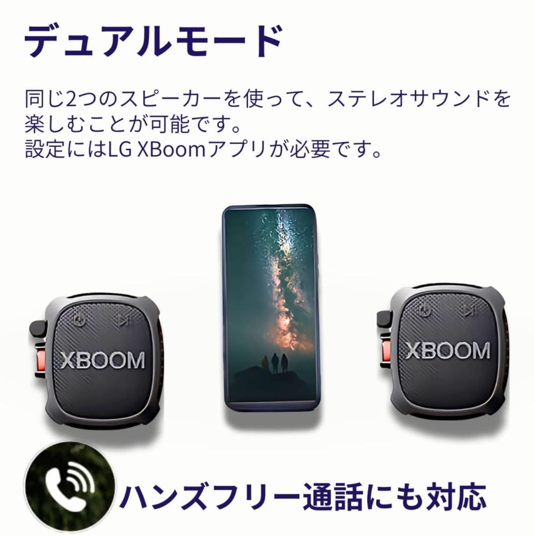 新品　LG スピーカーシステム XBOOMGO XG2T （2個パック）