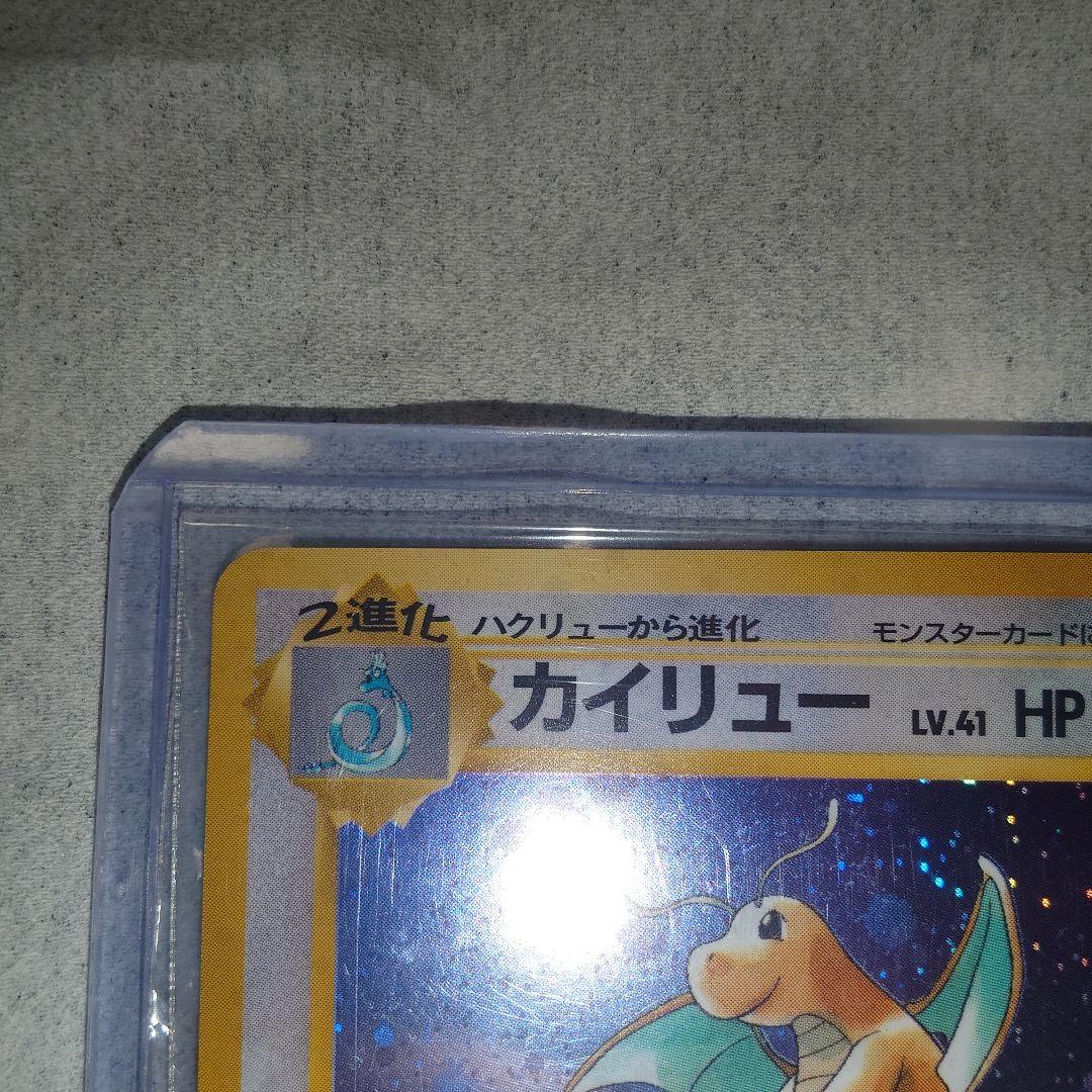 ゲームボーイカラー　ポケモンカードGB　カイリュー　プロモ　未開封　いやしのかぜ