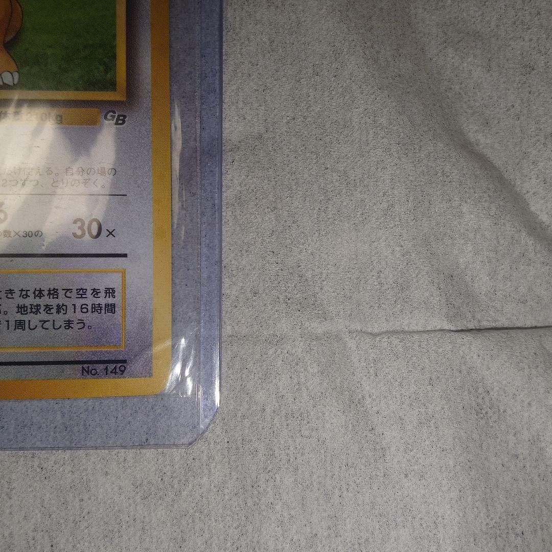 ゲームボーイカラー　ポケモンカードGB　カイリュー　プロモ　未開封　いやしのかぜ