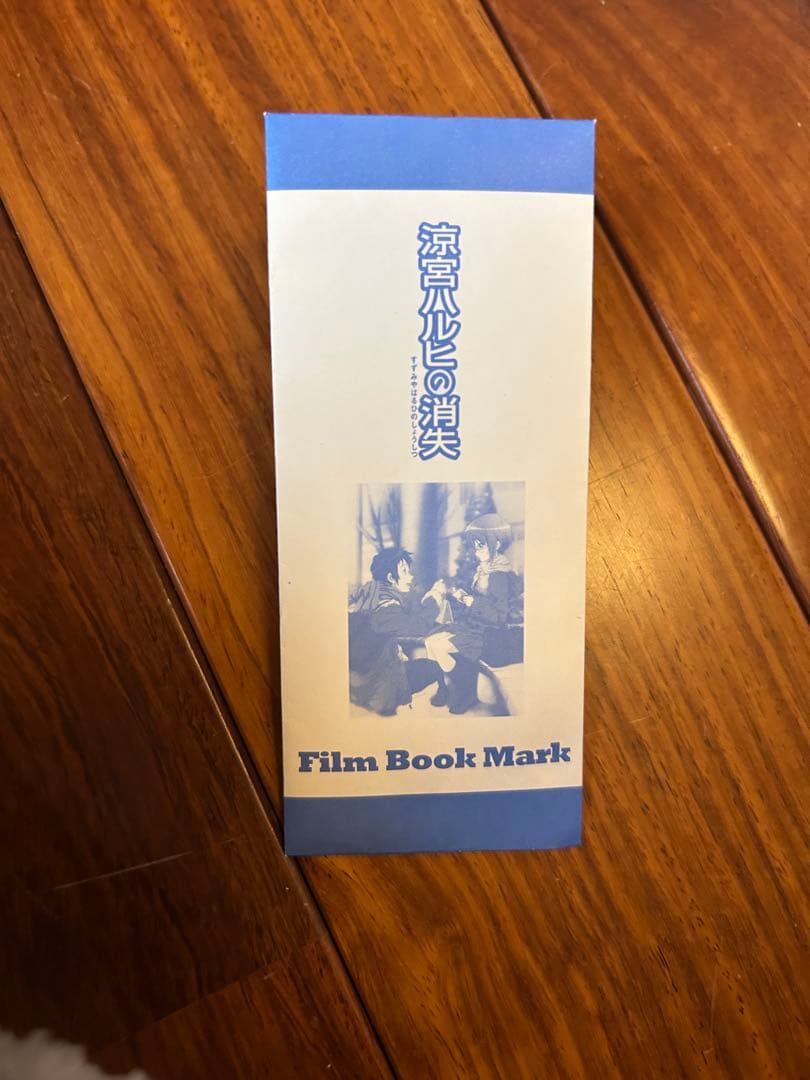 涼宮ハルヒの消失　フィルムブックマーク 長門　キョン　病院