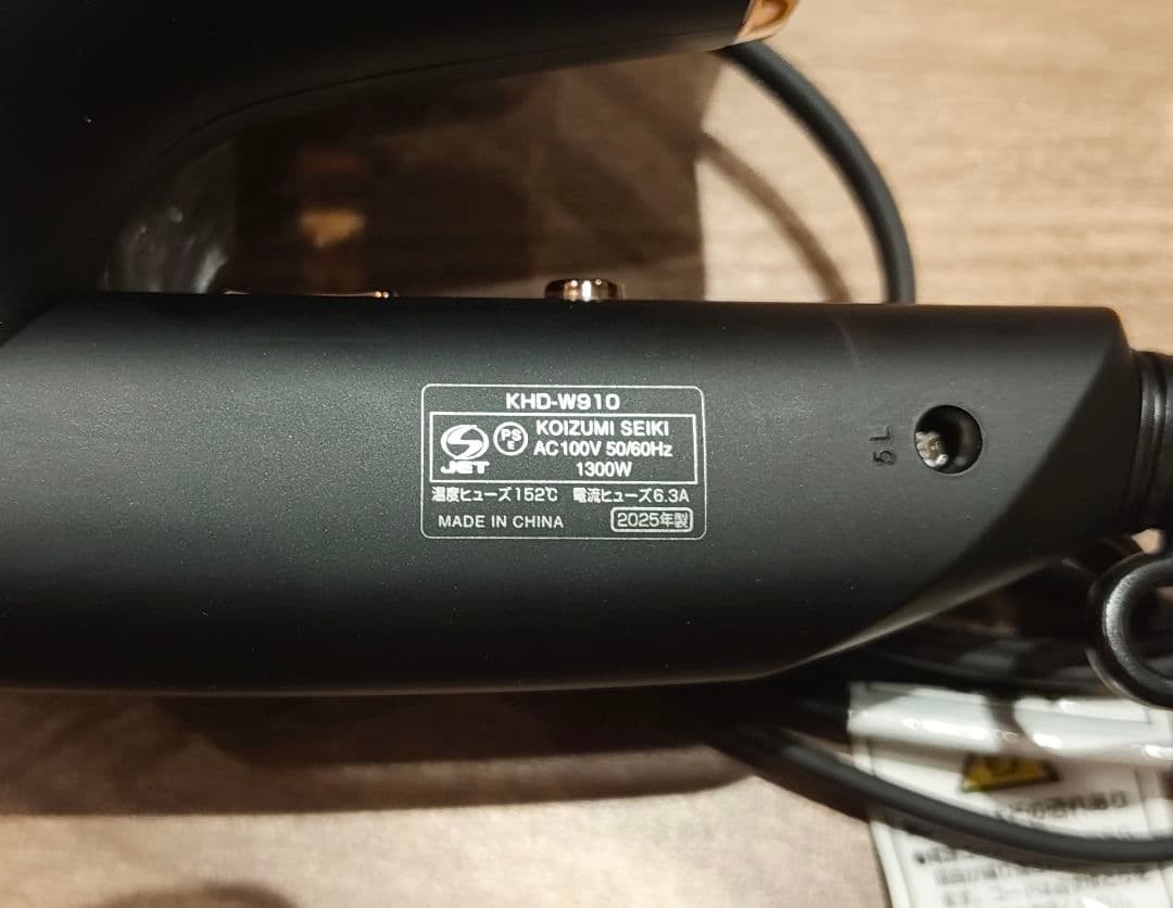 【大風量】小泉成器 MONSTER ダブルファンドライヤー KHD-W910