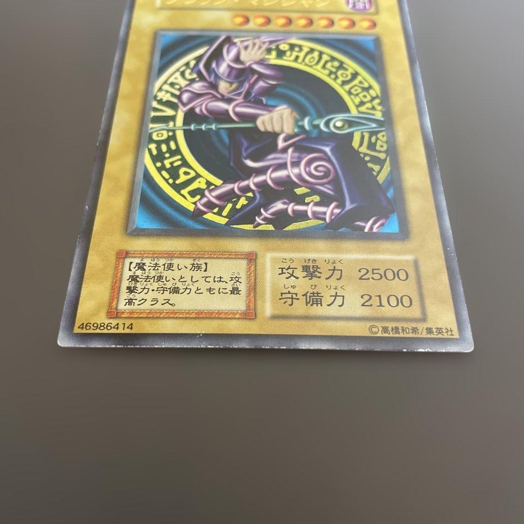 PSA出す前に出品　ブラック・マジシャン 初期　ウルトラ