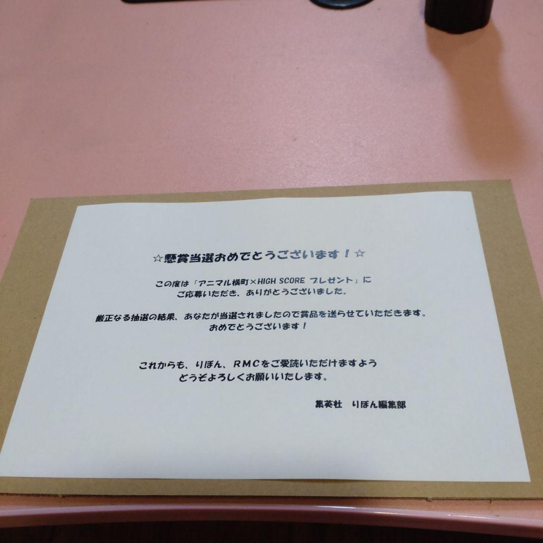 アニマル横町×HIGH SCOREスペシャルコラボアクリルスタンド