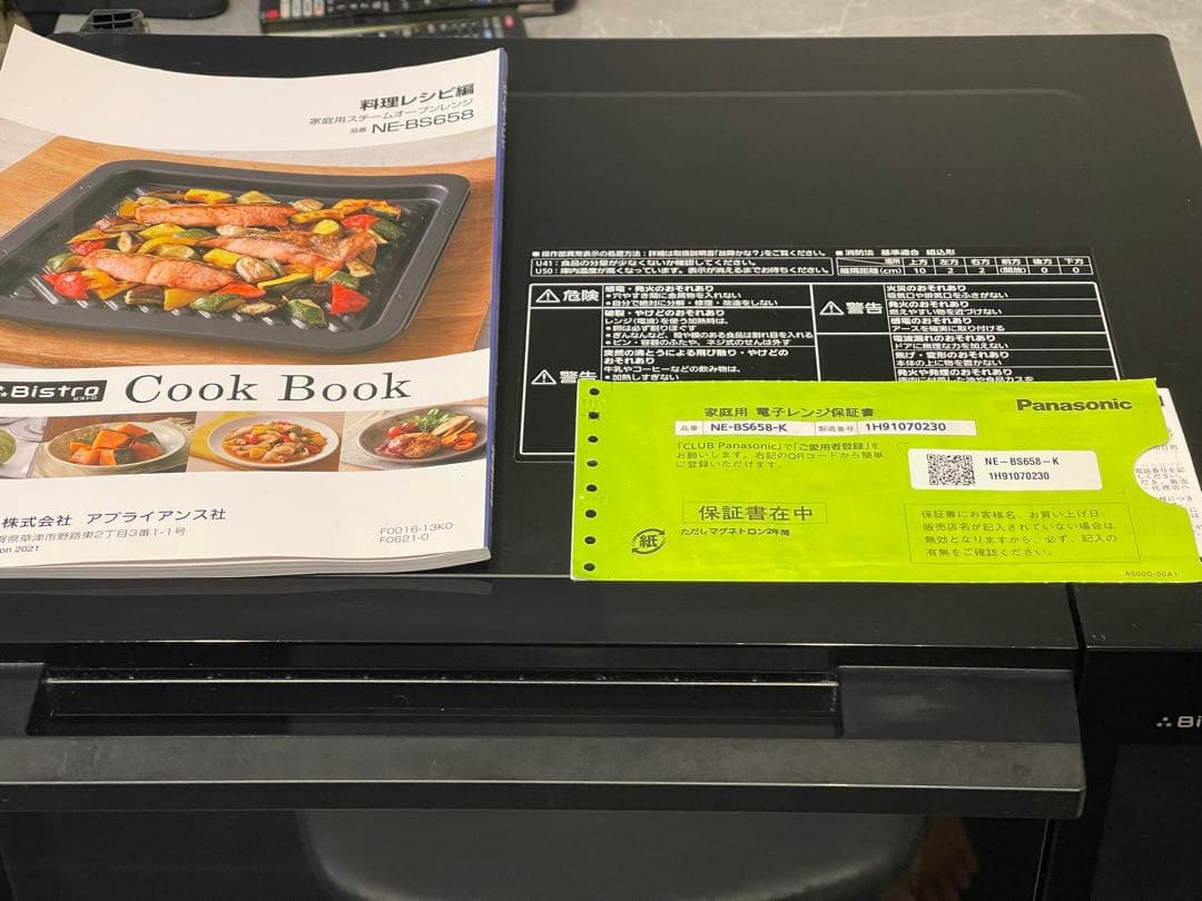 パナソニック　Bistro