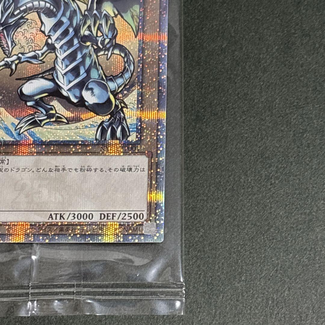 遊戯王 25th ブルーアイズホワイトドラゴン 浮世絵 青眼の白龍 クオシク 遊
