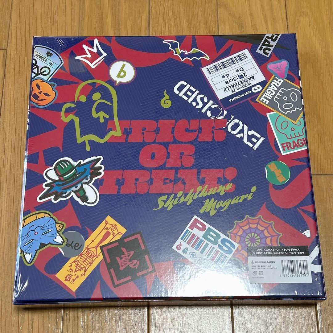 ファントムバスターズ ポップアップ イタズラボックス 宍喰野虎落