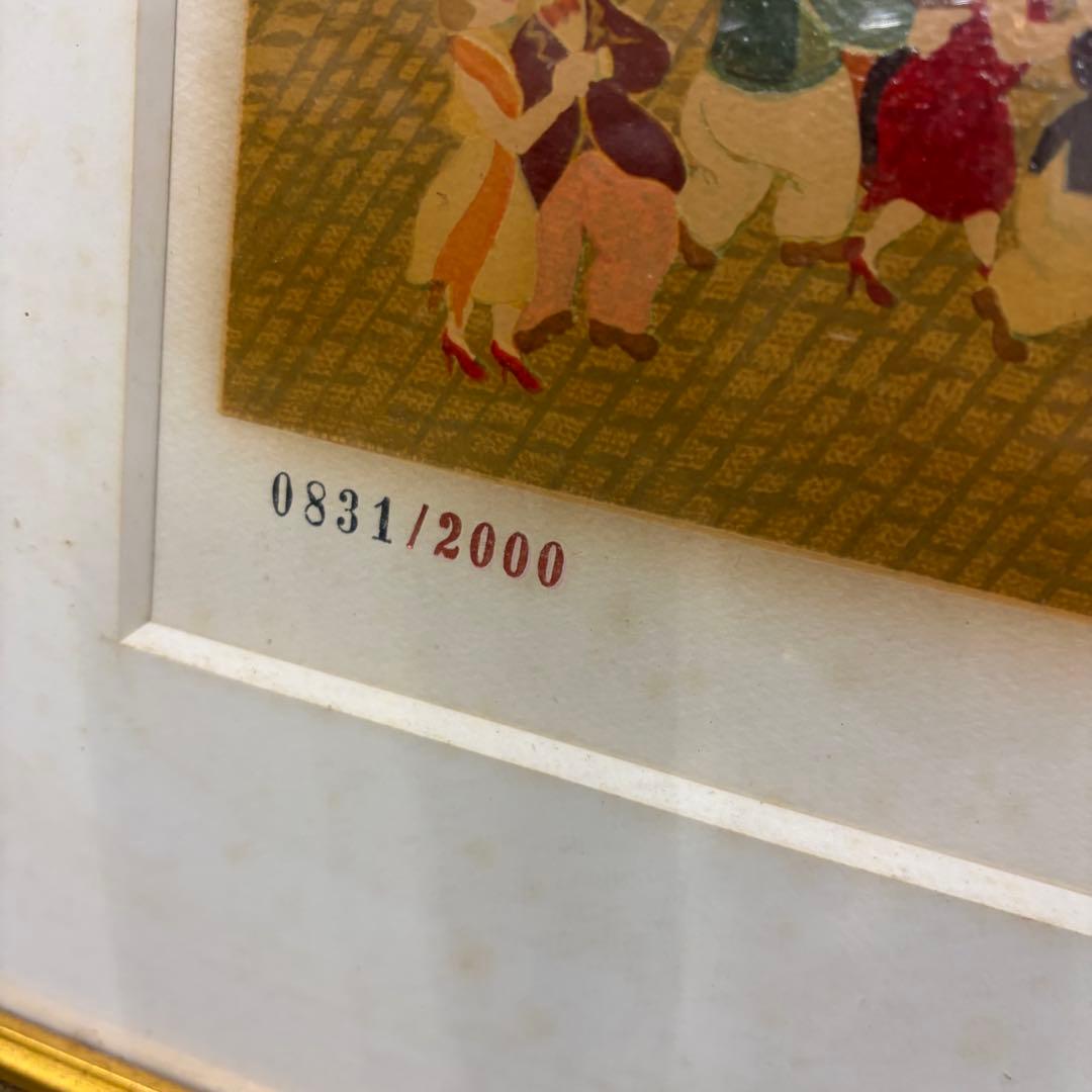 ヒロ・ヤマガタ オズの魔法使い シルクスクリーン 0831/2000 版画 額装