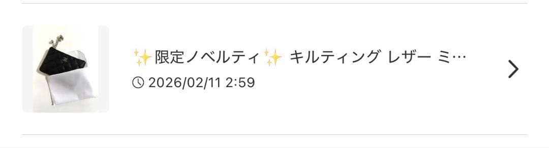 CHANEL ノベルティ キルティングポーチ