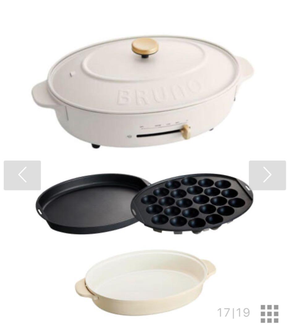新品未開封　BRUNO Oval Hot Plate ホワイト