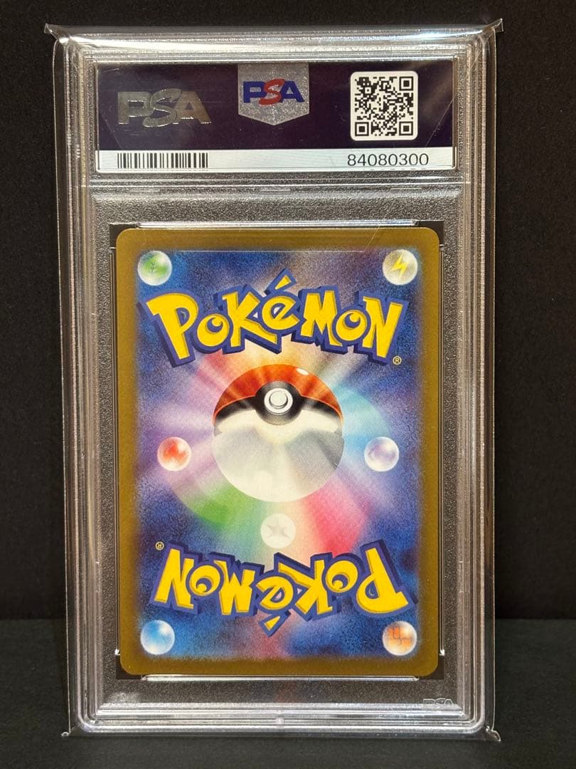 リザードンex SAR PSA10 黒炎