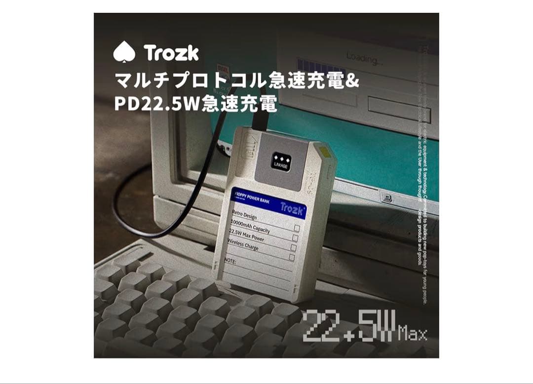 Trozkモバイルバッテリー TP09U レトロ10000mAh64Gストレージ