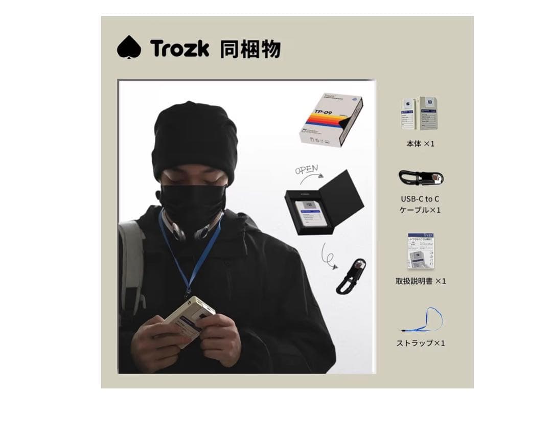 Trozkモバイルバッテリー TP09U レトロ10000mAh64Gストレージ