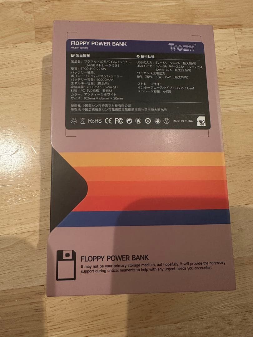 Trozkモバイルバッテリー TP09U レトロ10000mAh64Gストレージ