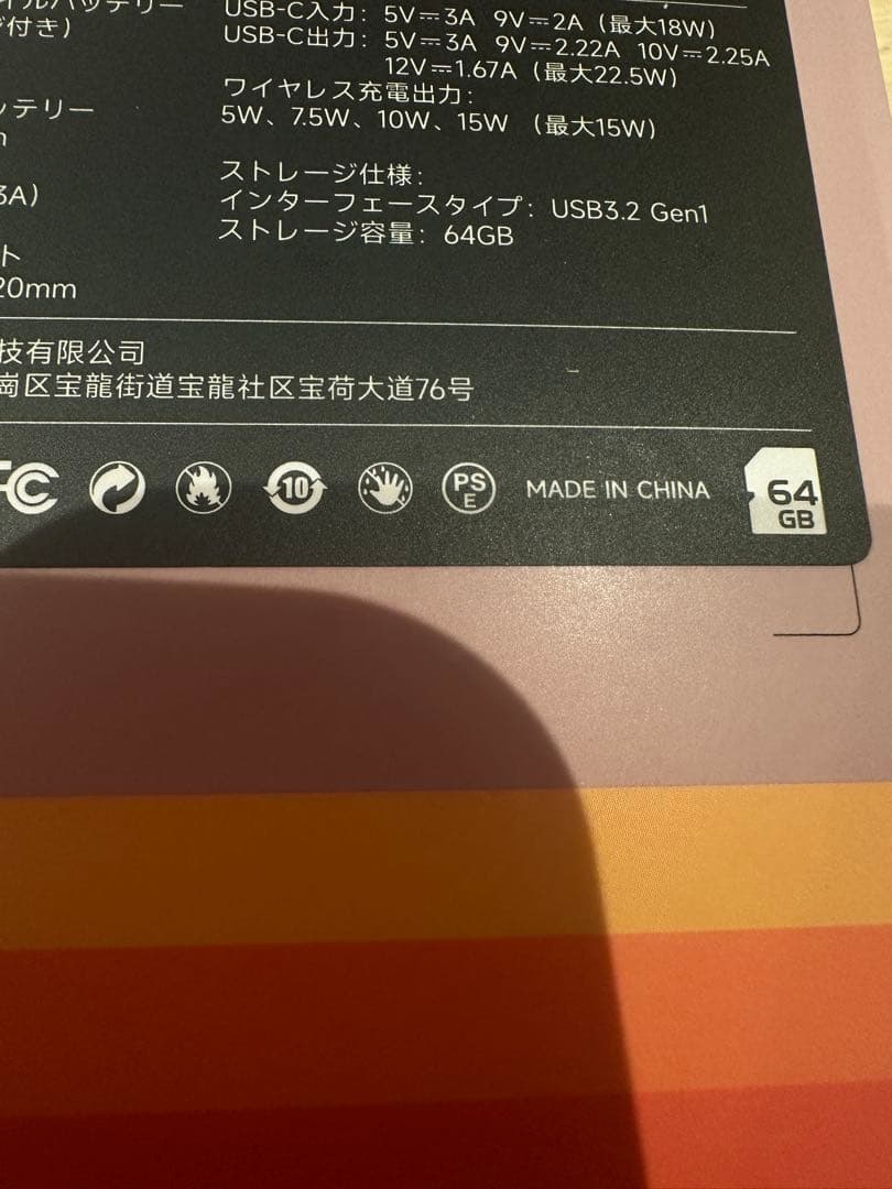 Trozkモバイルバッテリー TP09U レトロ10000mAh64Gストレージ