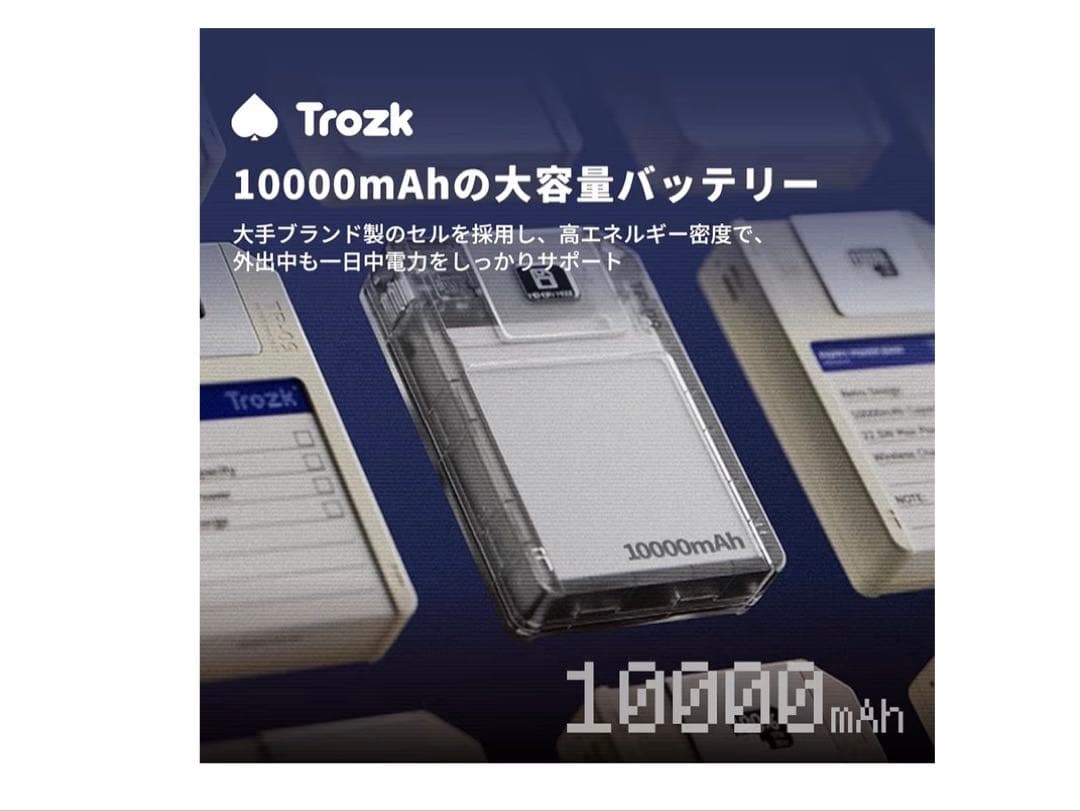 Trozkモバイルバッテリー TP09U レトロ10000mAh64Gストレージ