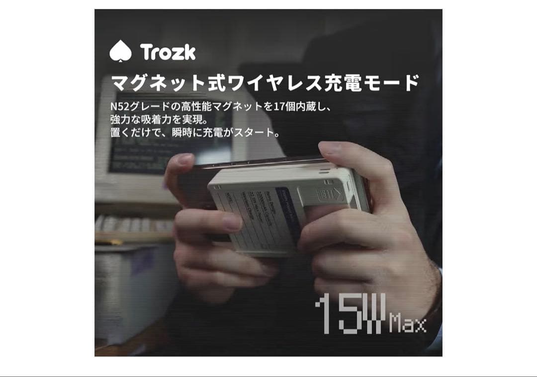Trozkモバイルバッテリー TP09U レトロ10000mAh64Gストレージ