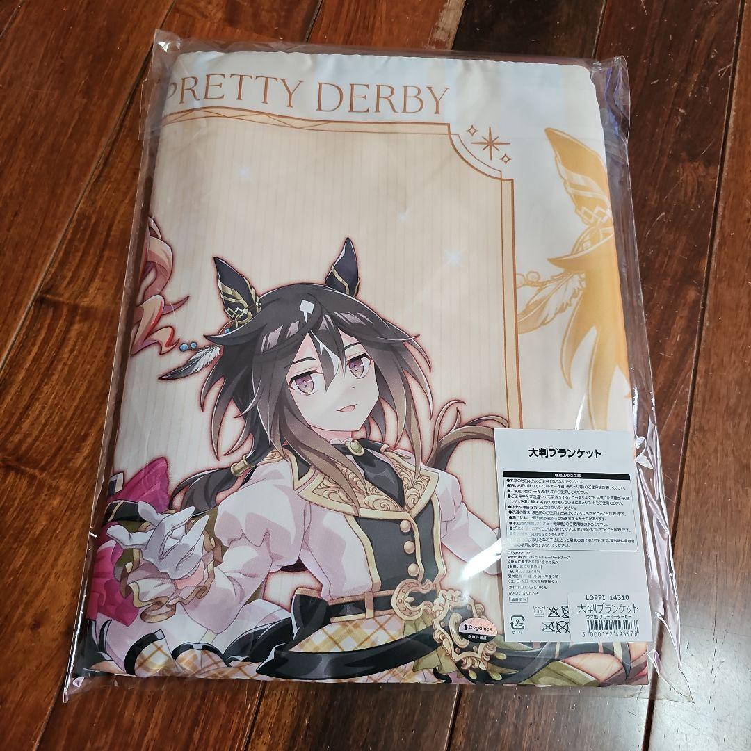 ウマ娘６th　大判ブランケット