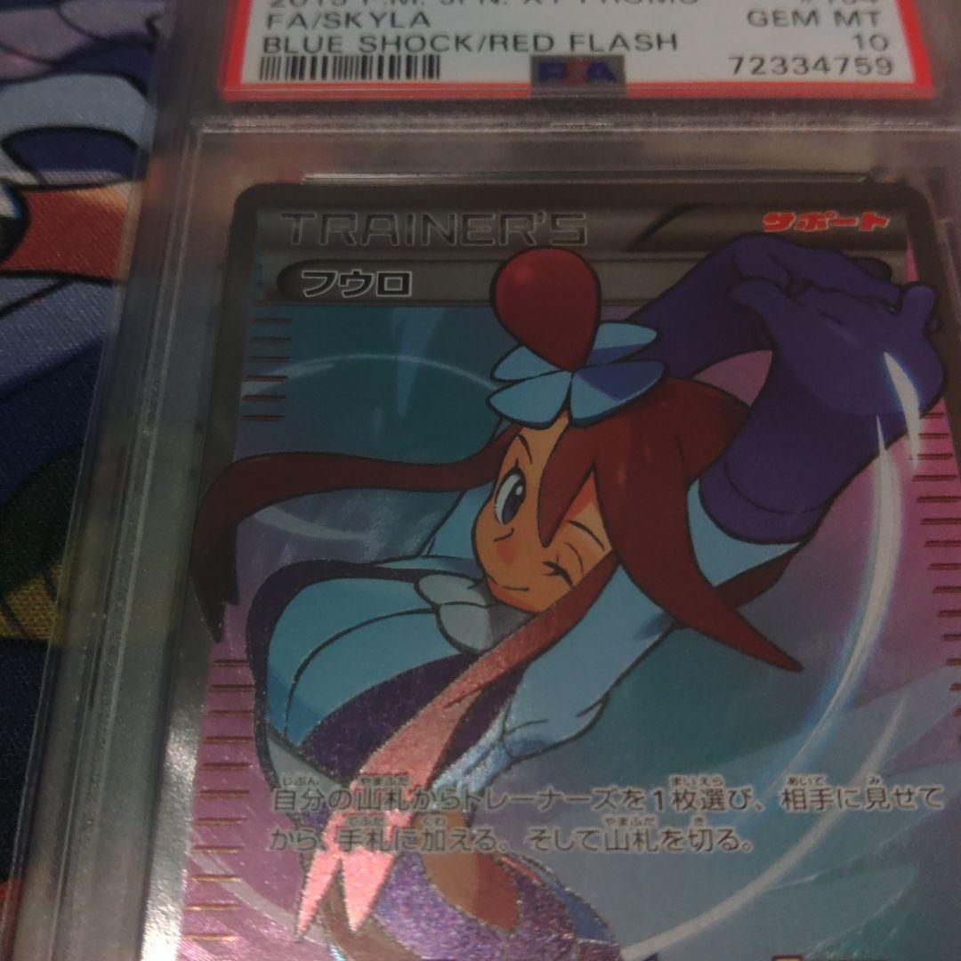 【PSA 10】フウロ 164/XY-P SR プロモ ポケモンカード
