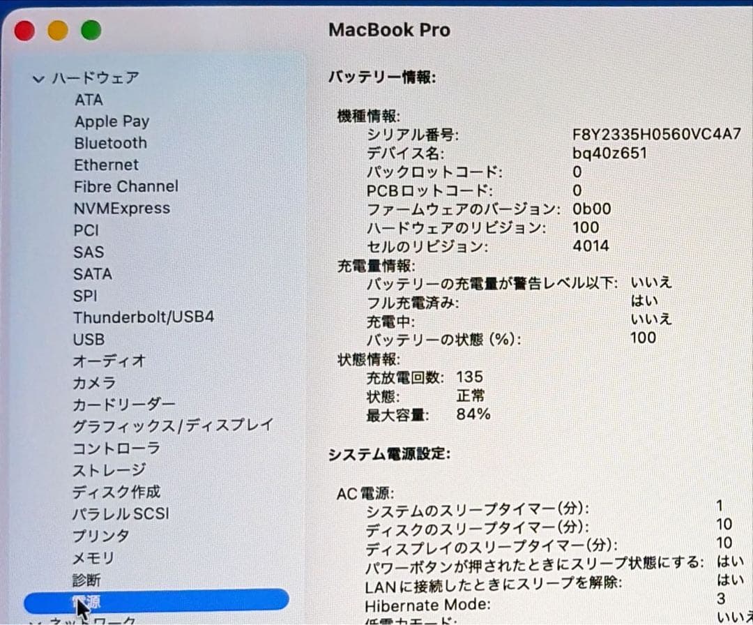 MacBook Pro 16インチ M1 Pro メモ32GB SSD512GB