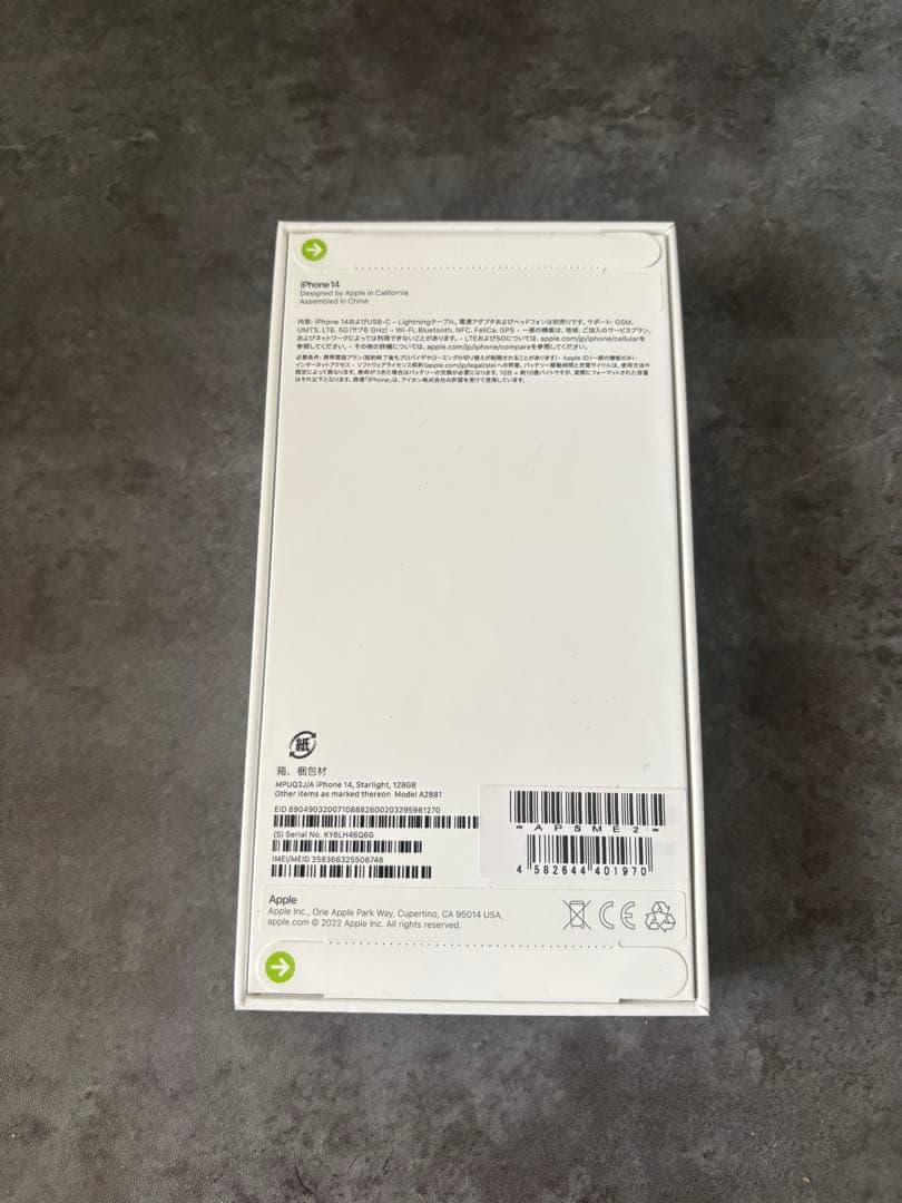 【新品・未開封品】　iPhone 14 128GB スターライト