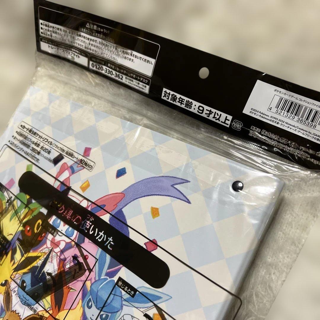ポケモンカードゲーム　サプライ　リフィル　ファイル　デッキシールド　セット