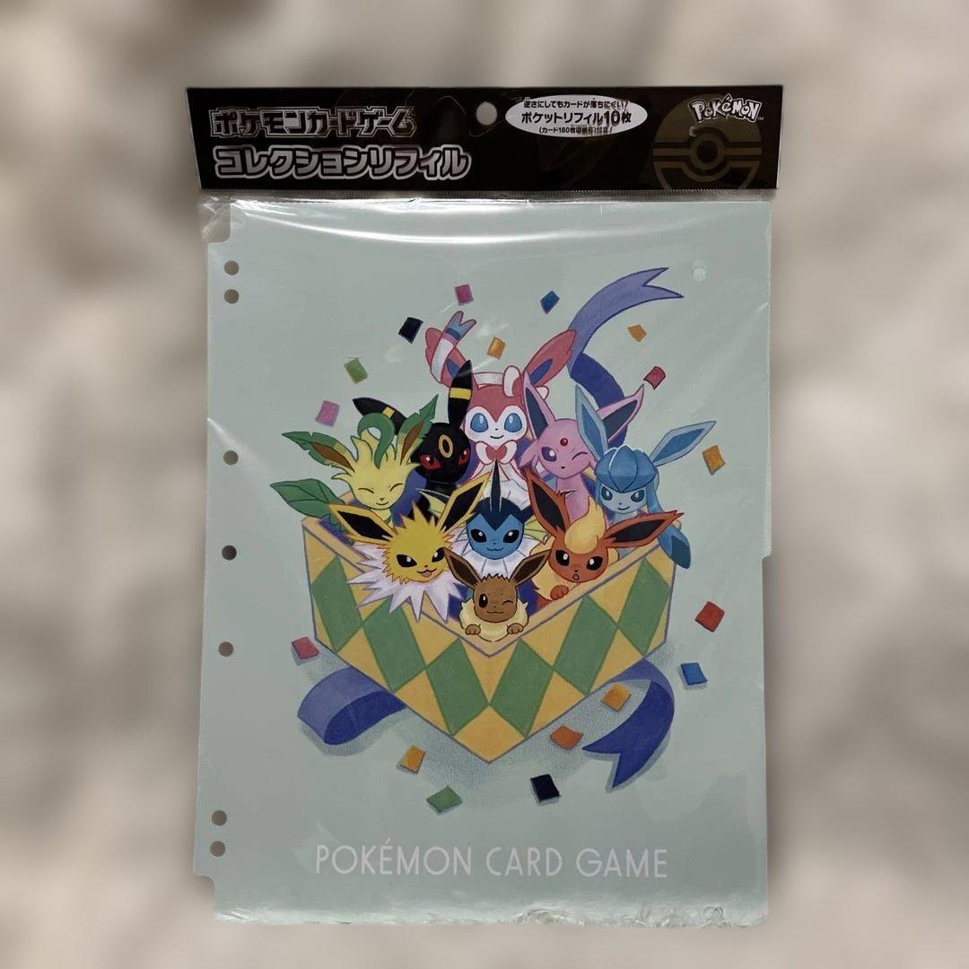 ポケモンカードゲーム　サプライ　リフィル　ファイル　デッキシールド　セット