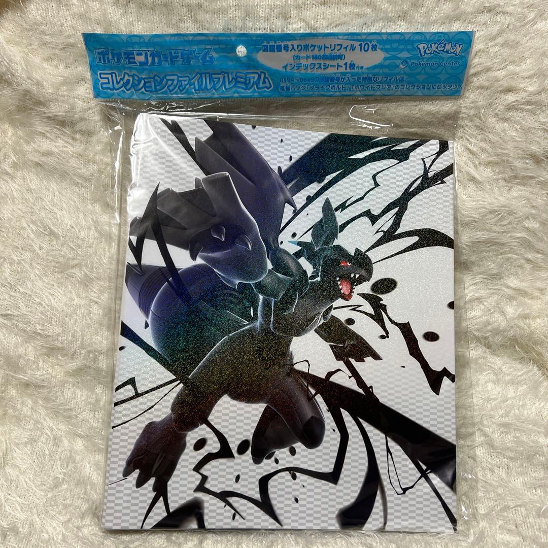 ポケモンカードゲーム　サプライ　リフィル　ファイル　デッキシールド　セット