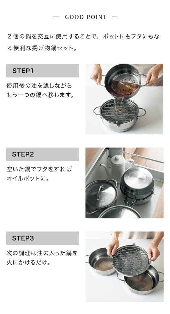 44449ステンレスダブル揚げ鍋20cm