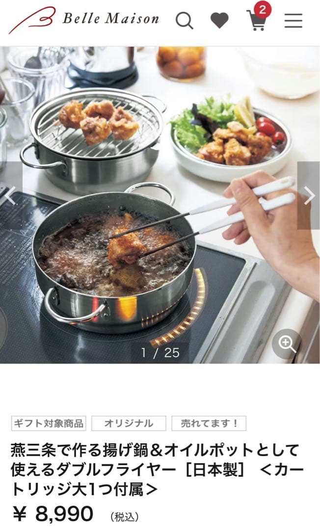 44449ステンレスダブル揚げ鍋20cm