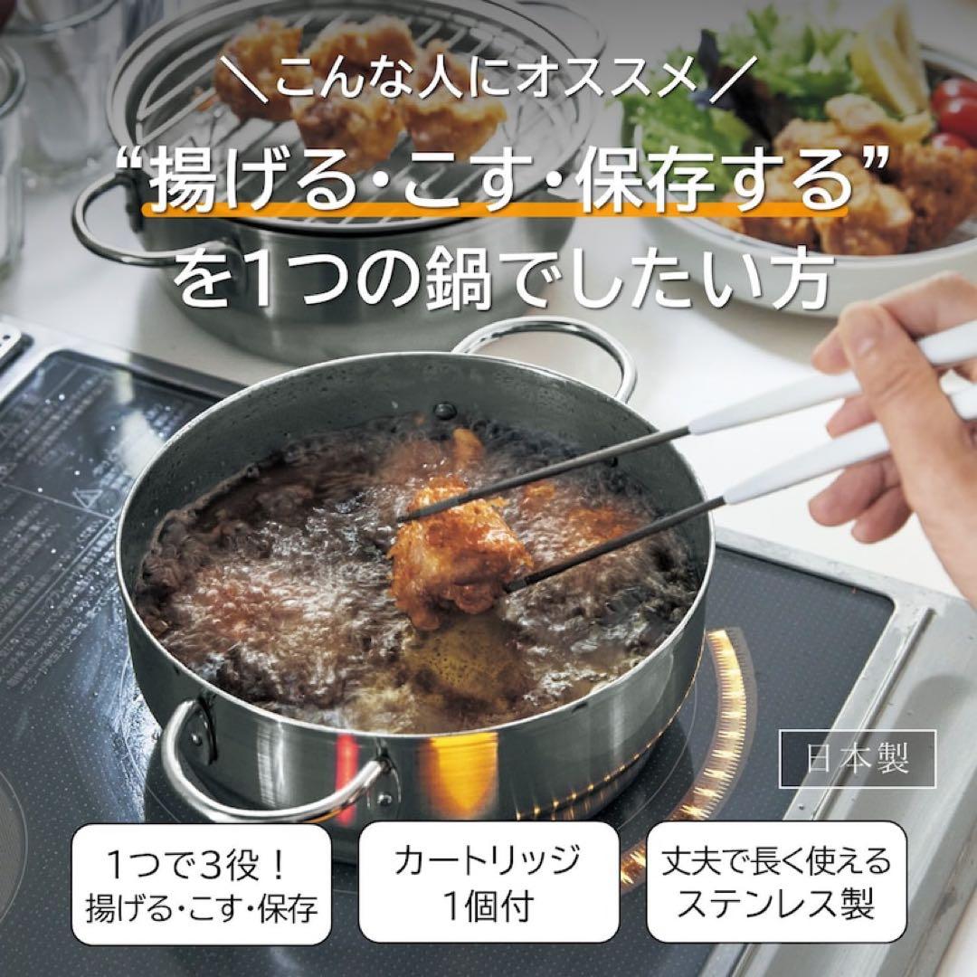 44449ステンレスダブル揚げ鍋20cm