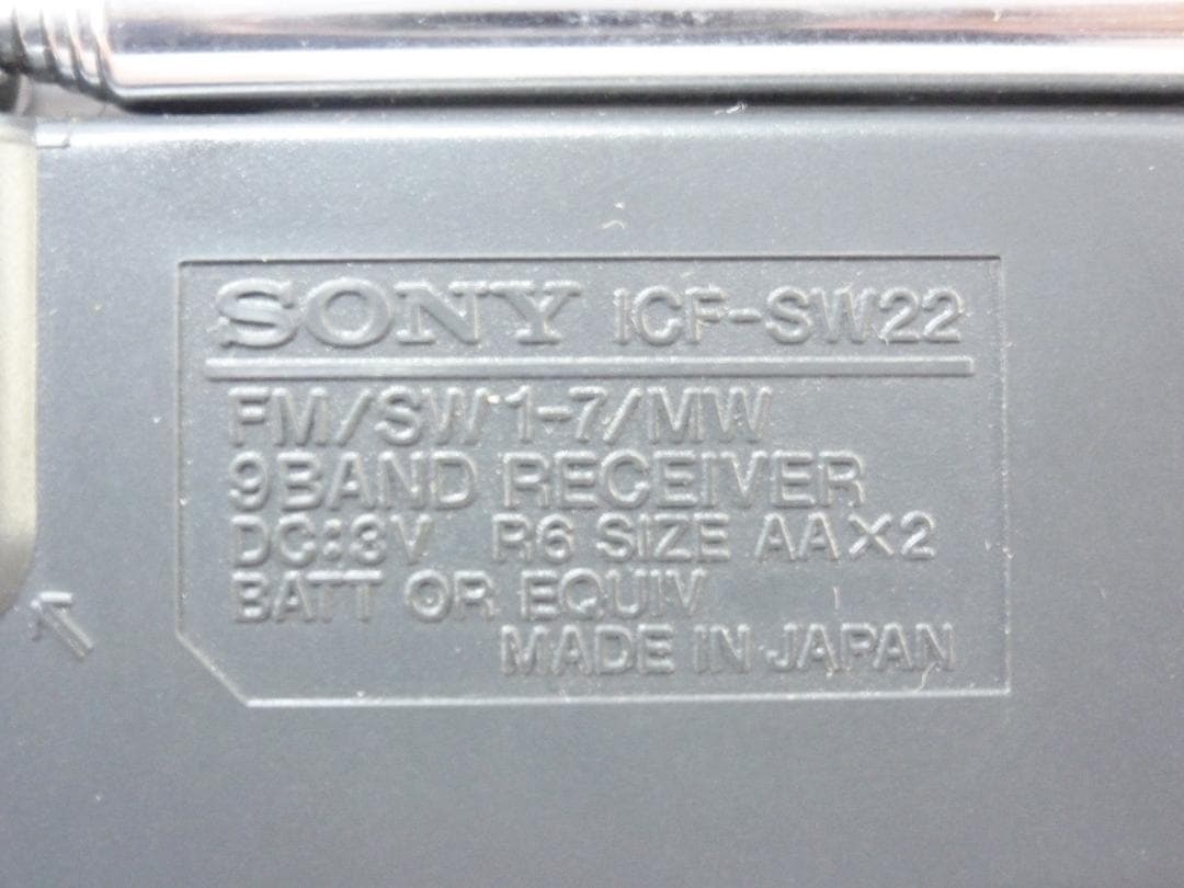 SONY マルチバンドラジオ ICF-SW22 外部アンテナ AN-71付