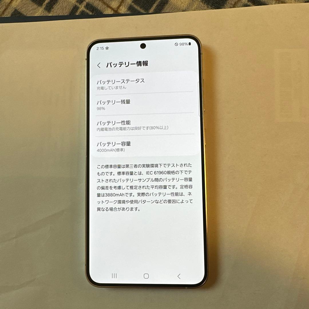 Galaxy S24 本体 SCG25 アンバーイエローSIMフリー