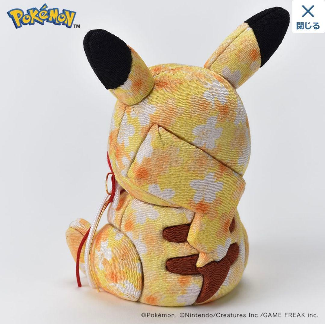 真多呂人形　ピカチュウ