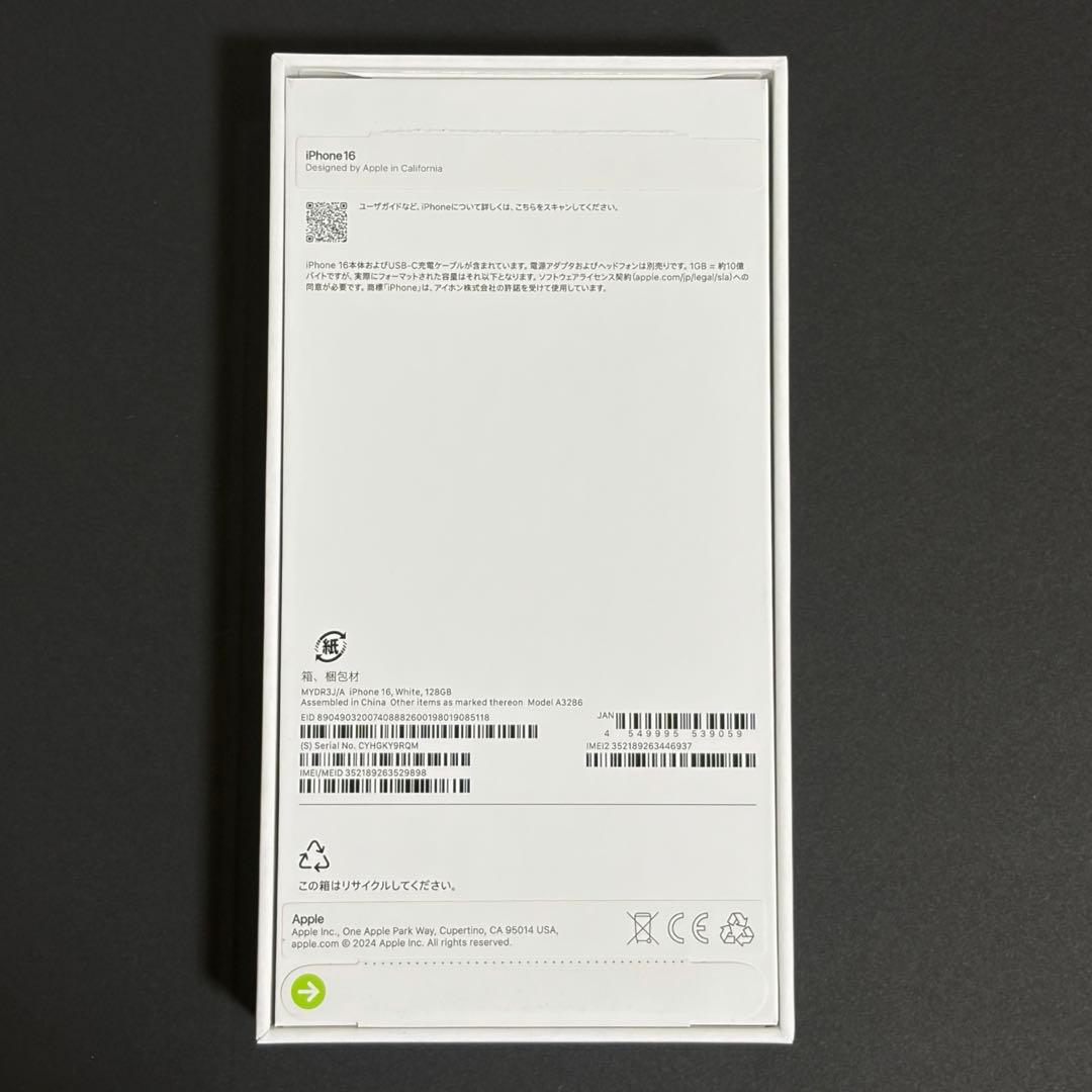 【超美品】 iphone16 ホワイト128GB SIMフリー 【早い者勝ち】