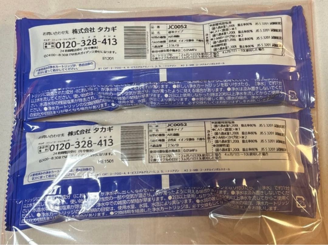 タカギ みず工房 浄水器交換カートリッジ　 JC0052 2個