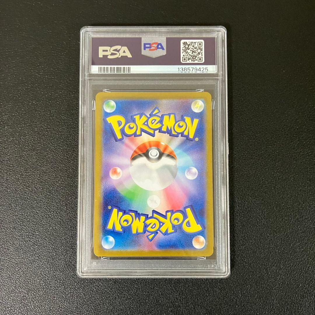 【PSA10】 ヨルノズク ar 114/102 ポケモンカード　美品