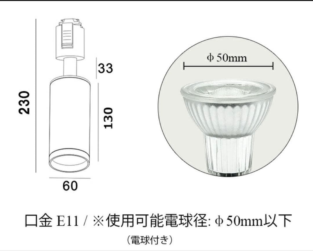 スポットライト E11 黒ブラック2個セットライト付き