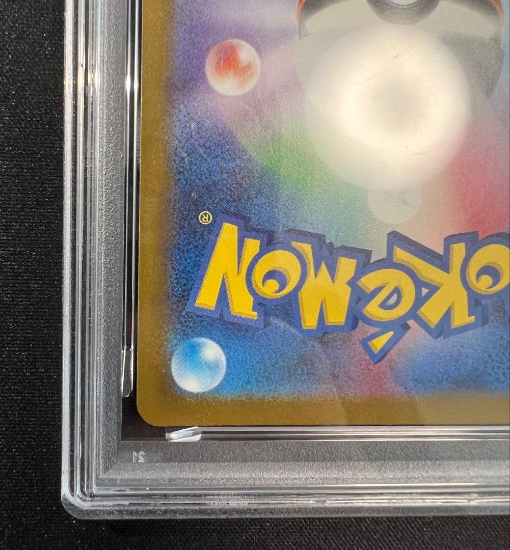 PSA9 ピカチュウex sar メガドリームEX