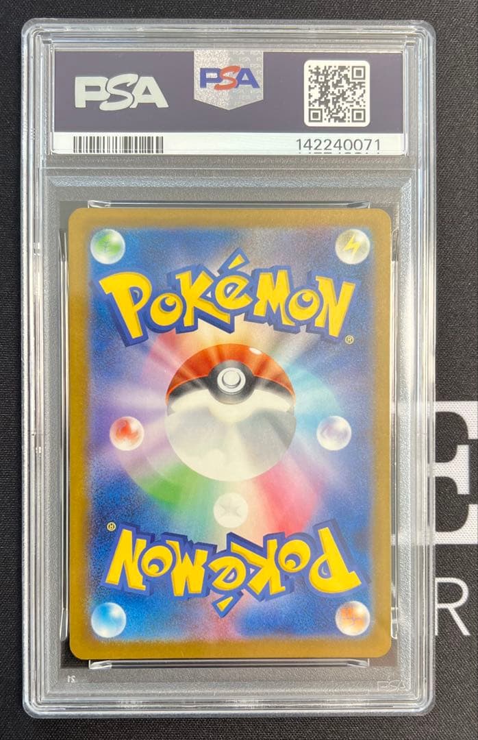 PSA9 ピカチュウex sar メガドリームEX