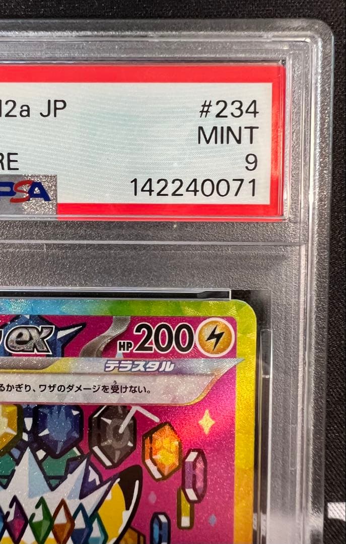 PSA9 ピカチュウex sar メガドリームEX