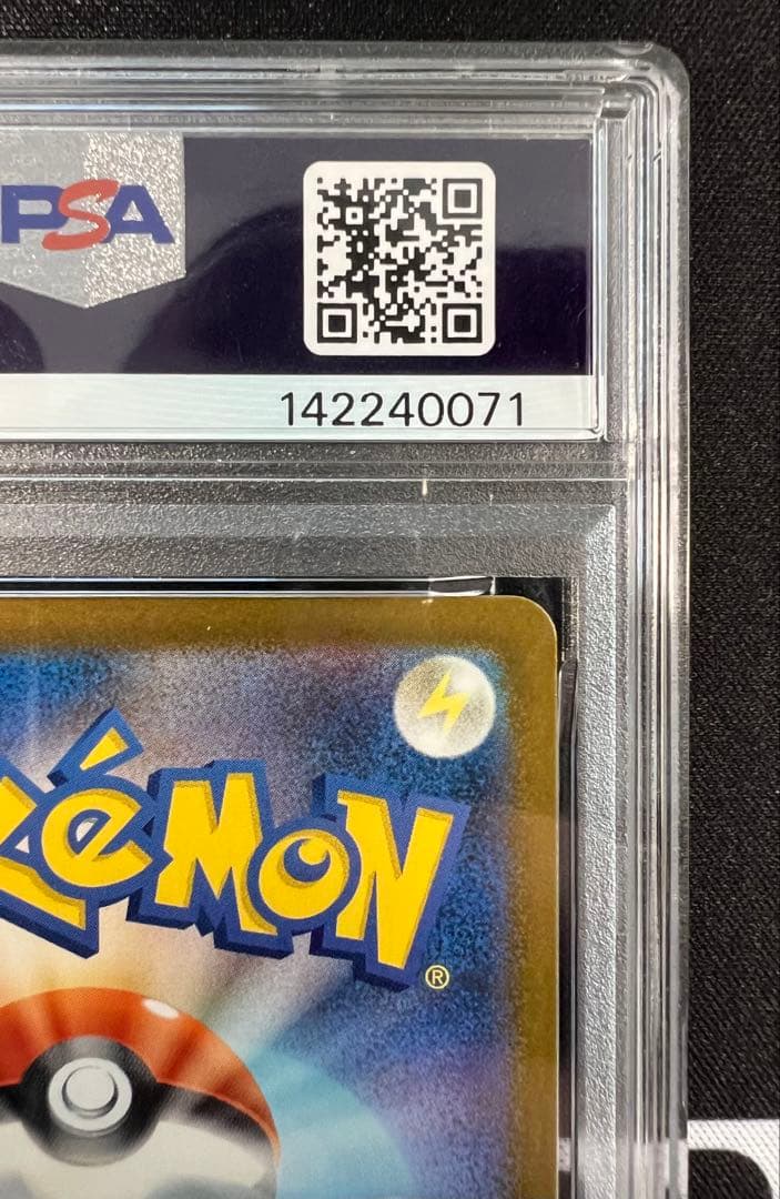 PSA9 ピカチュウex sar メガドリームEX