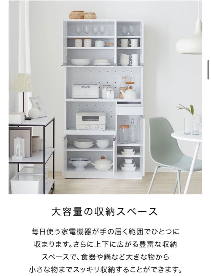 LOWYA 食器棚 幅90cm キッチンボード 高機能 レンジ台 d4468