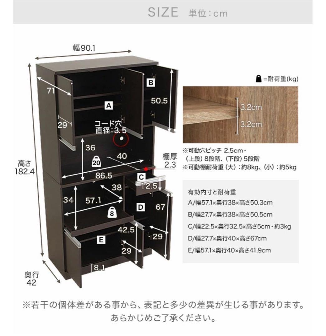 LOWYA 食器棚 幅90cm キッチンボード 高機能 レンジ台 d4468