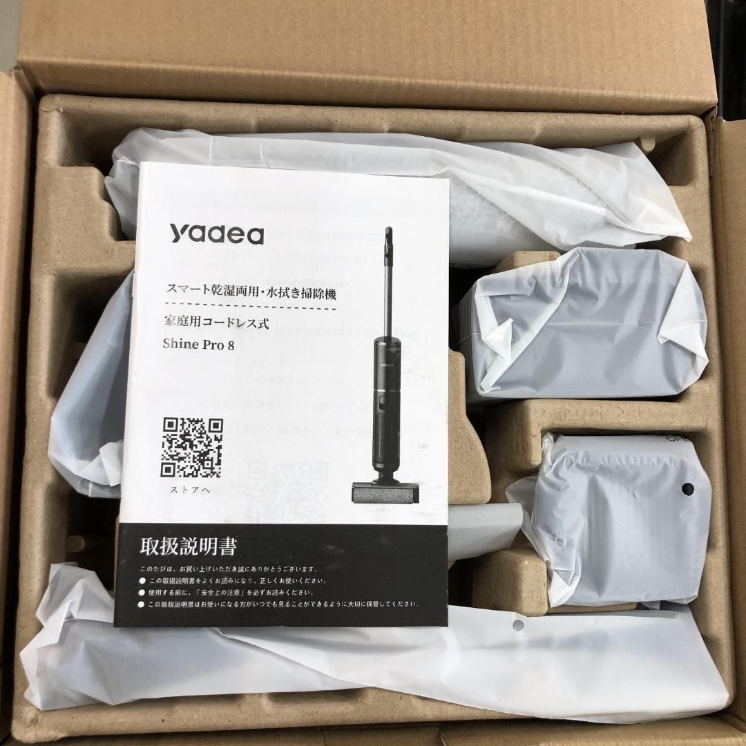 ナ*★様 未使用品 Yadea Shine Pro 8 水拭き掃除機 スティック