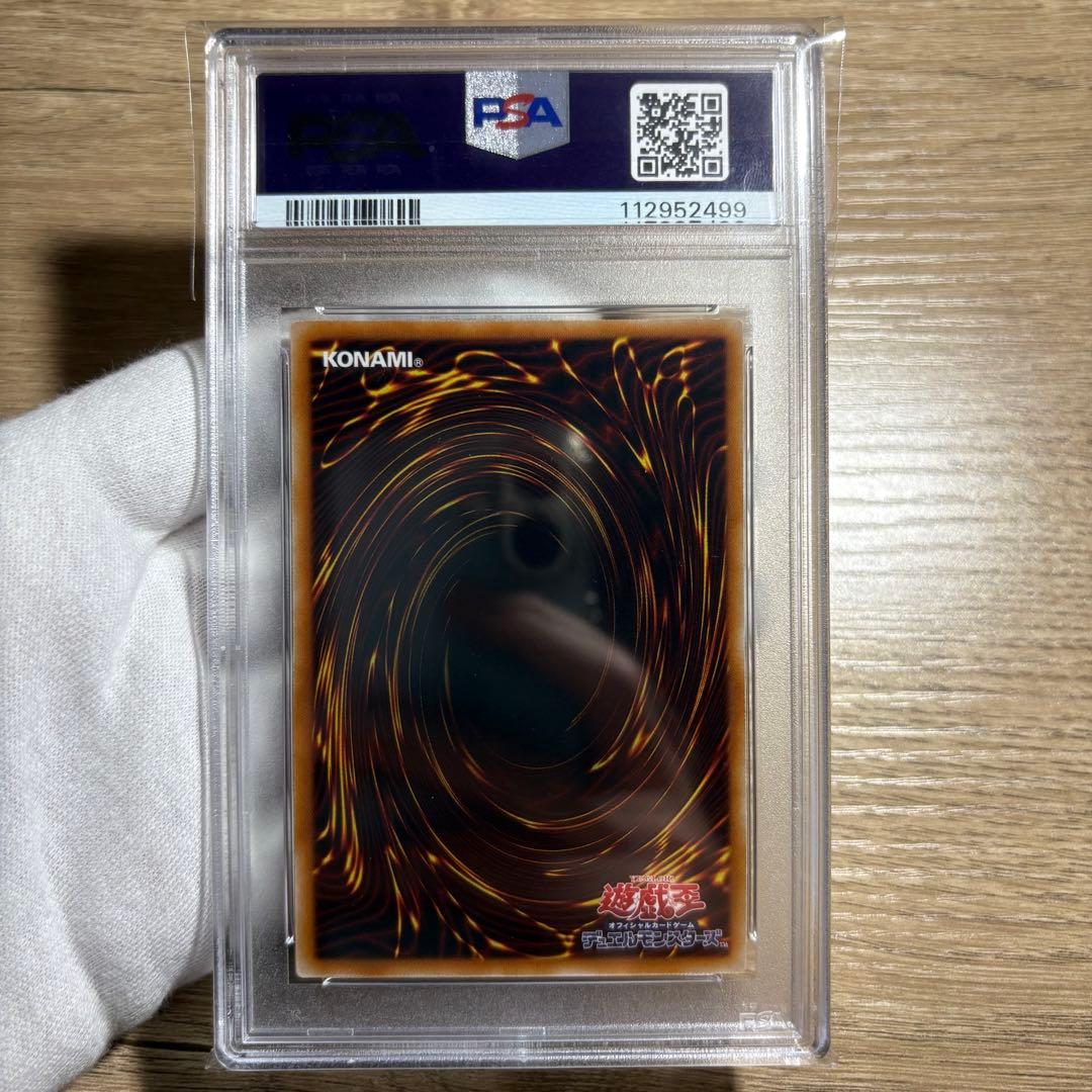 【 鑑定品 PSA9 】　美品　最安値　ブラックフェザー・ドラゴン　レリーフ