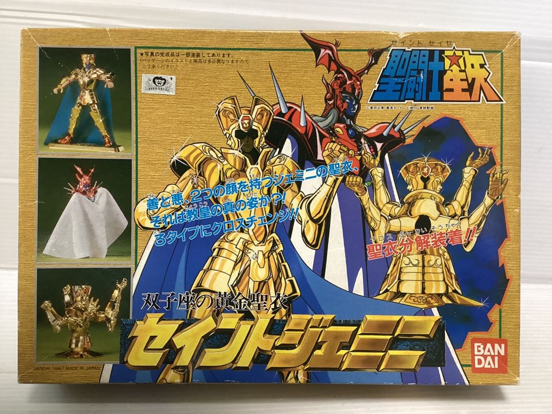 未組立 日本製 聖闘士聖衣大系 ジェミニ 双子座の黄金聖衣 2001年 復刻版